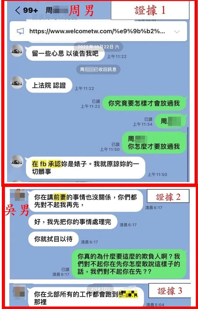 殯葬業「蔡依林」反駁「劈腿海后」，指控是兩任男友聯手毀滅她。翻攝《劉君玲》臉書