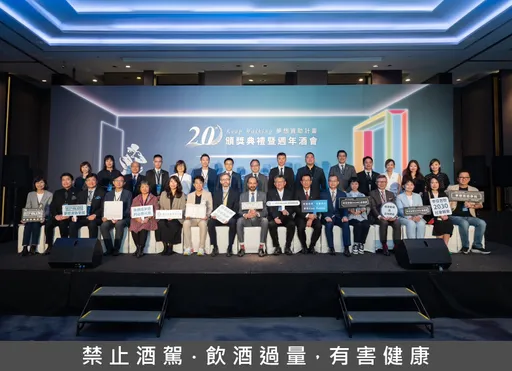 帝亞吉歐力挺夢想20年更助力永續！