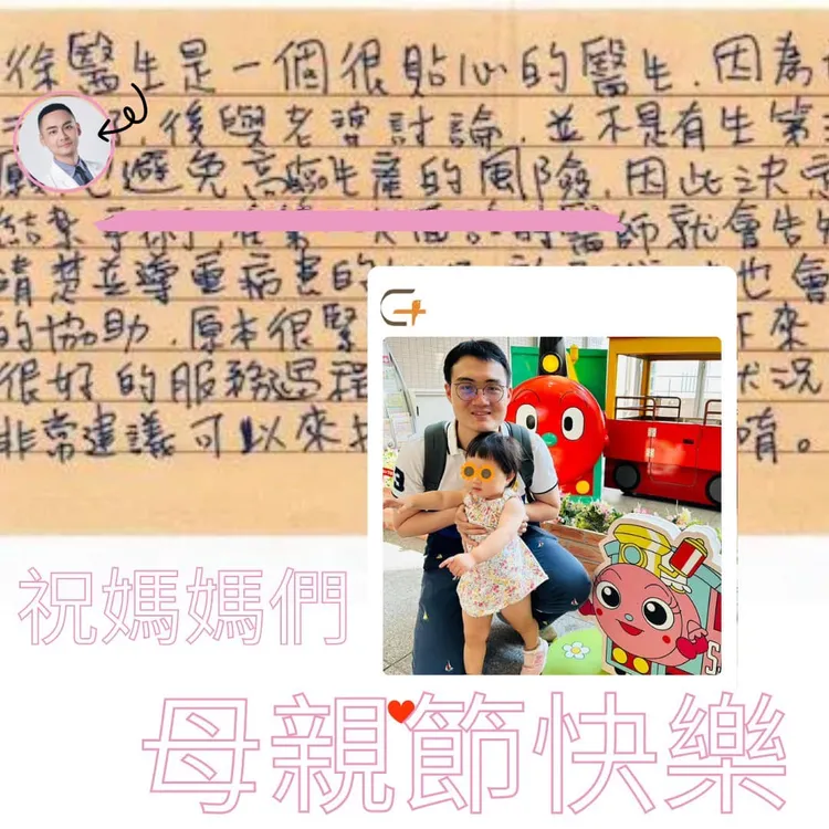 泌尿科醫師顧芳瑜於分享一名人夫在老婆產後第3天就來結紮，而原因卻讓他相當感動！翻攝《鳥科學先生-泌尿科顧芳瑜醫師》粉絲頁