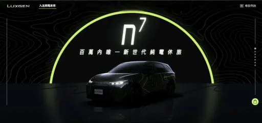 鸿海法说会|n7全年出货上万辆、将进军美国 自驾持续与辉达合作