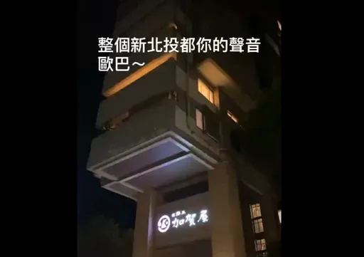 北投知名溫泉旅館「情侶愛愛聲」響徹雲霄 網笑:板橋都聽到了!