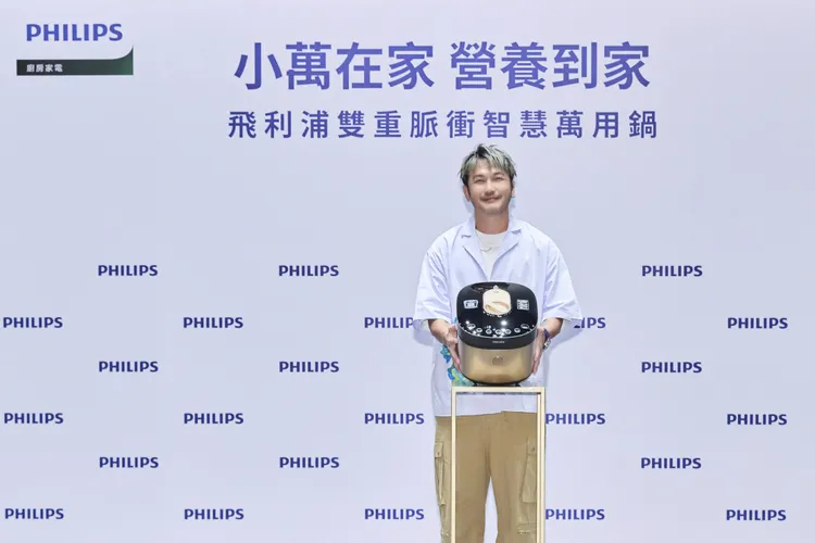 KID林柏昇大方分享寵妻秘密武器飛利浦「金小萬」。業者提供