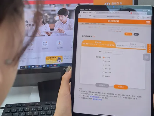 15年帳戶明細 台企銀線上輕鬆查