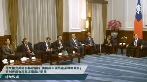 美眾院美中委員會:賴清德就職彰顯台灣民主承諾