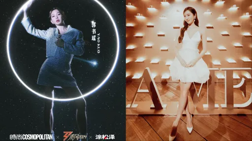 浪姐女星穿搭都有它 郭書瑤、鄭秀妍靠alice + olivia穿出歐膩感