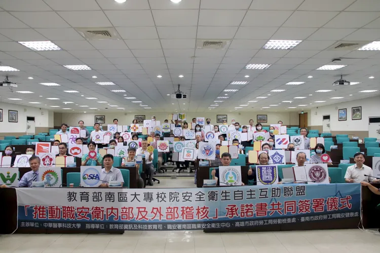 43所校院31日簽署「承諾推動職安衛內部及外部稽核」承諾書。翻攝畫面