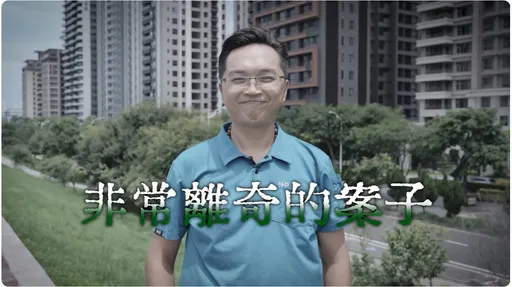 半夜家裡被偷電?新空屋離峰用電高達250度 元兇就是它!