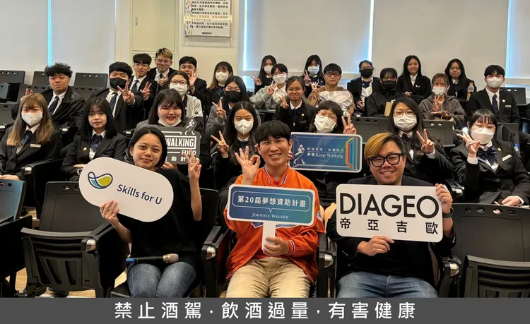 台灣帝亞吉歐KEEP WALKING夢想資助學院今年將前進逾8所學校。業者提供