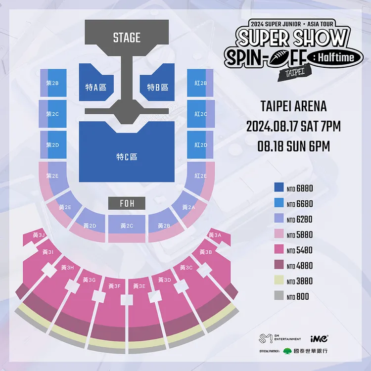 《2024 SUPER JUNIOR <SUPER SHOW SPIN-OFF : Halftime> in TAIPEI》票價座位圖。iMe TW提供