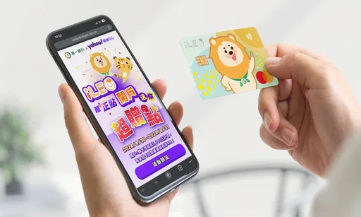 第一銀攜手Yahoo購物中心 開戶最高享價值4130元好禮