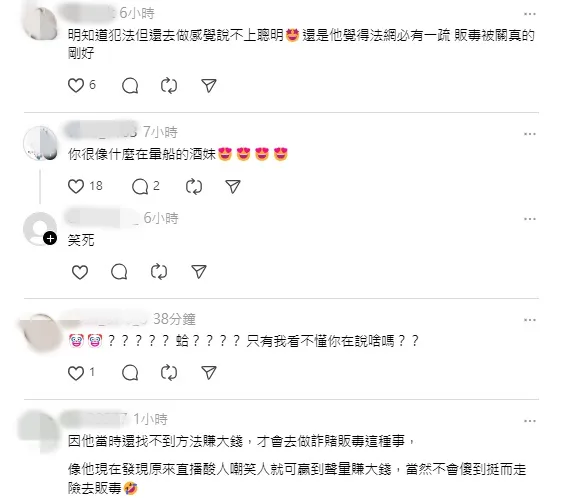 陳沂發文引起網友熱議。翻攝Threads