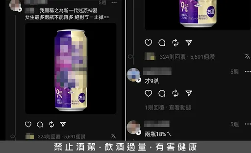 1瓶酒浓度9%「2瓶18%」　正妹被酸爆「读书犯法」发文回应了