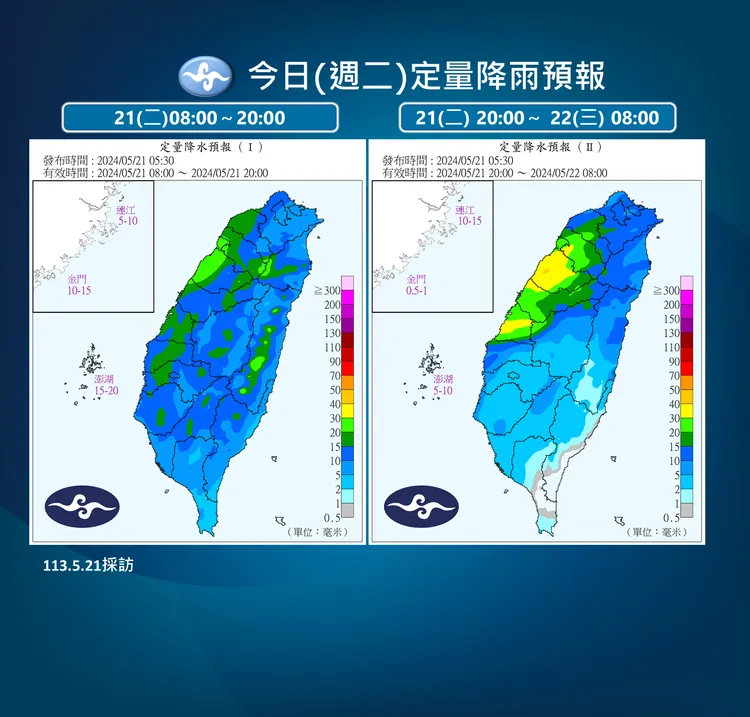 今日定量降雨預報。氣象署提供