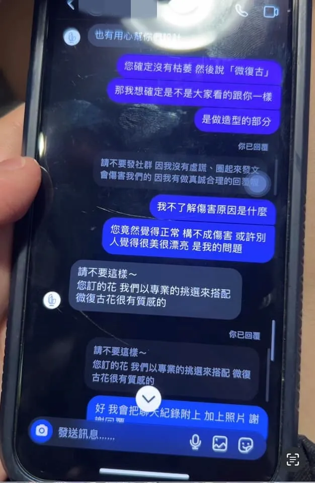 店家再三解釋微復古風格，希望不要PO社群。翻攝「爆料公社公開版」臉書