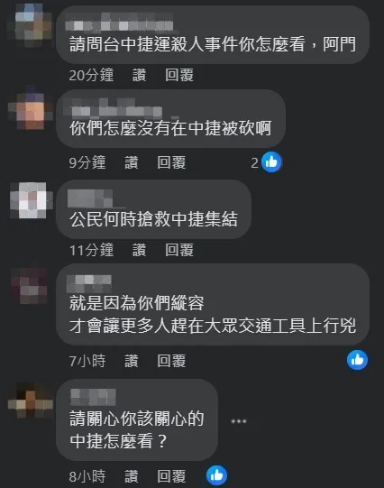中捷砍殺案發生後，網友紛紛灌爆廢死聯盟臉書。翻攝《台灣廢除死刑推動聯盟 TAEDP》臉書