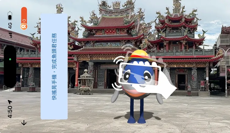 「魚頭君追香去」遊戲畫面。觀旅局提供