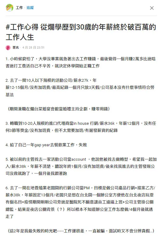 翻攝《Dcard》論壇