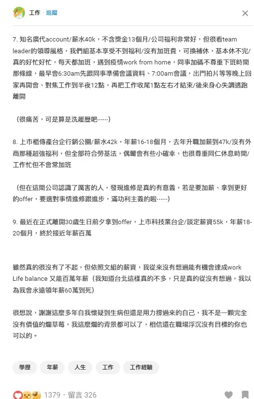 翻攝《Dcard》論壇