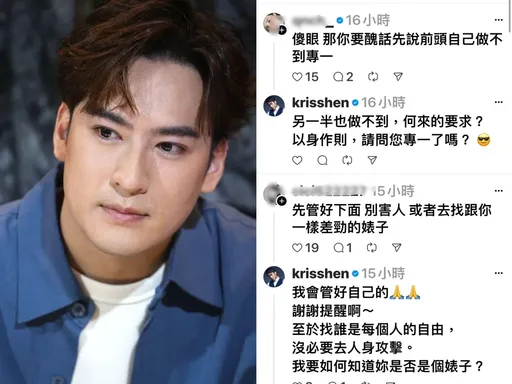 不忍了!沈建宏劈腿風波後問相親 遭網友圍攻回嗆「婊子」