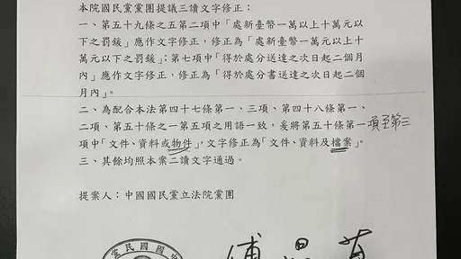 綠委群轟「三讀都黑箱」藍白這樣搞 范雲:台灣民主黑暗的一刻