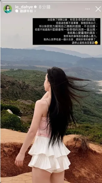 李多慧日前在IG發布限時動態。翻攝自李多慧IG