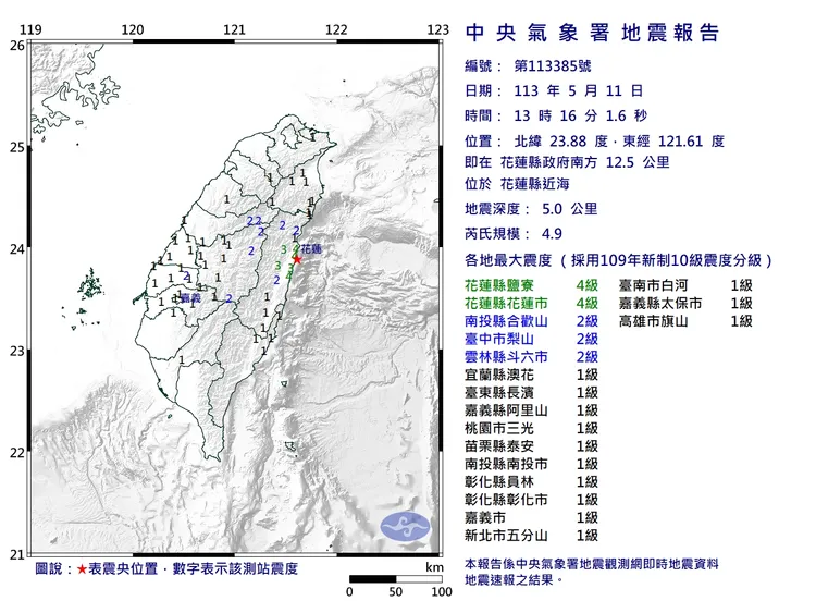 花蓮縣近海發生規模4.9地震。氣象屬提供