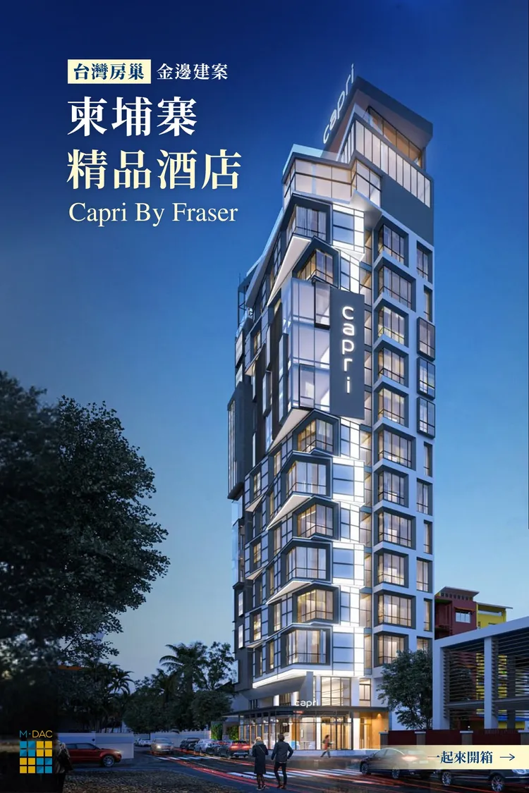 房巢推出多項柬埔寨不動產投資方案，被檢方查出都是空頭公司。翻攝房巢臉書