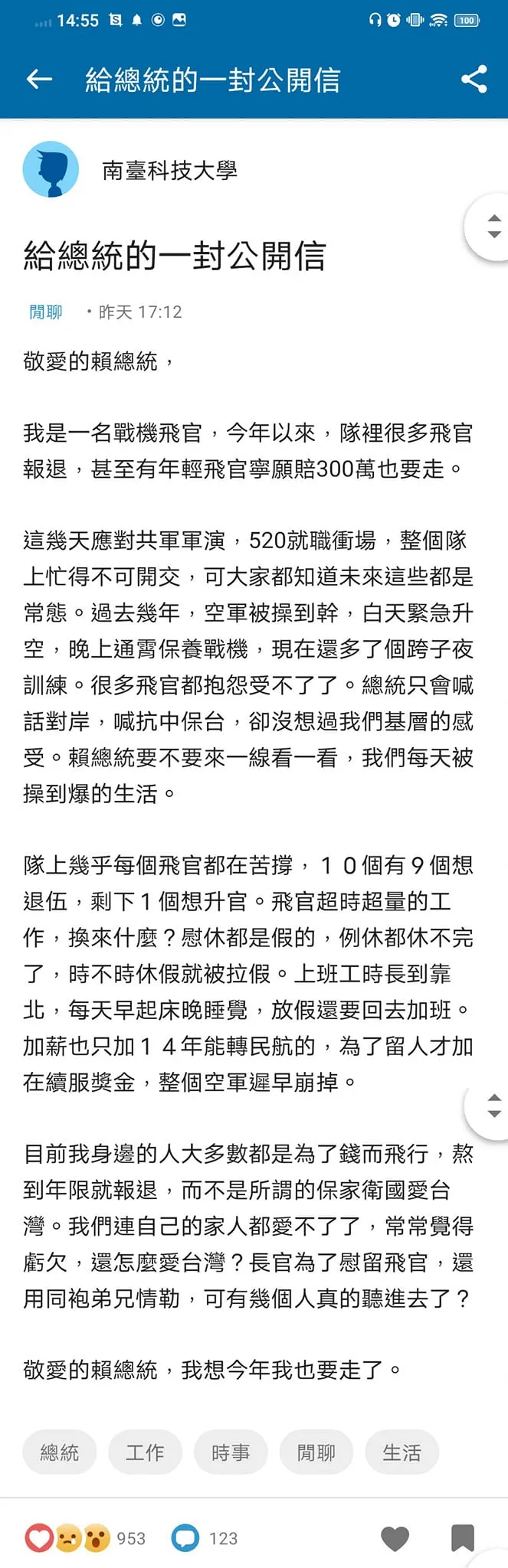 翻攝《Dcard》論壇