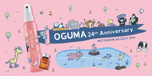 OGUMA水美媒歡慶24週年　推出只送不賣最萌ZOO在一起限量瓶！