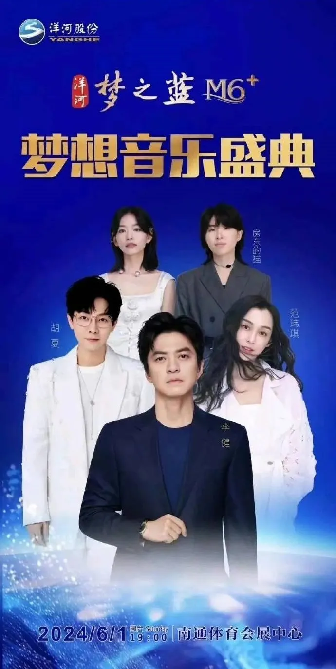 范瑋琪6/1在南通唱回歸首秀。翻攝海報