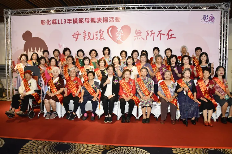 彰化縣政府頒獎表揚38位模範母親。彰化縣府提供