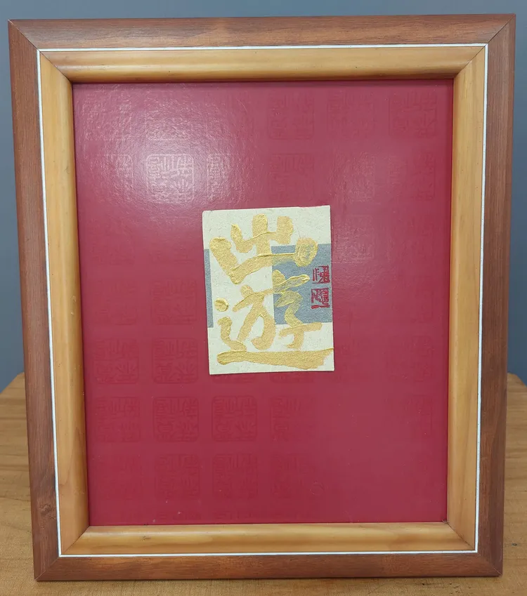 陳世憲在金紙上寫「出遊」紀念阿公。凃建豐攝