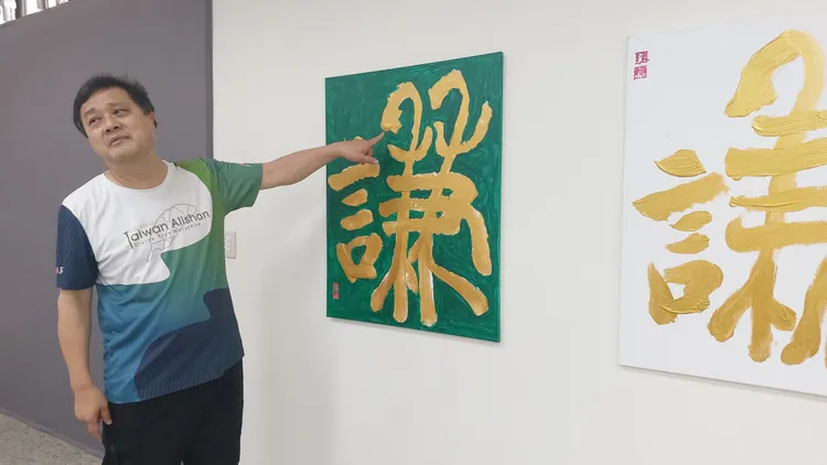 書法館常設展出陳世憲作品。凃建豐攝