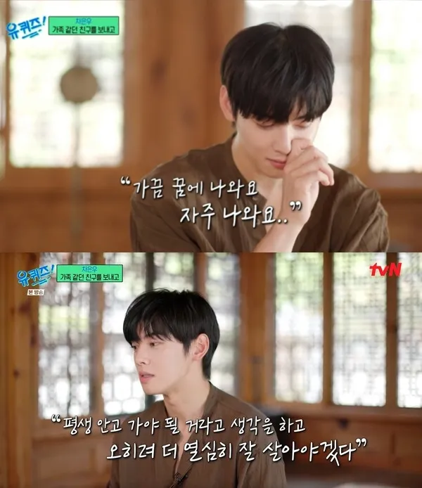 車銀優講到文彬時常入夢，忍不住拭淚，自己會更努力生活。翻攝tvN