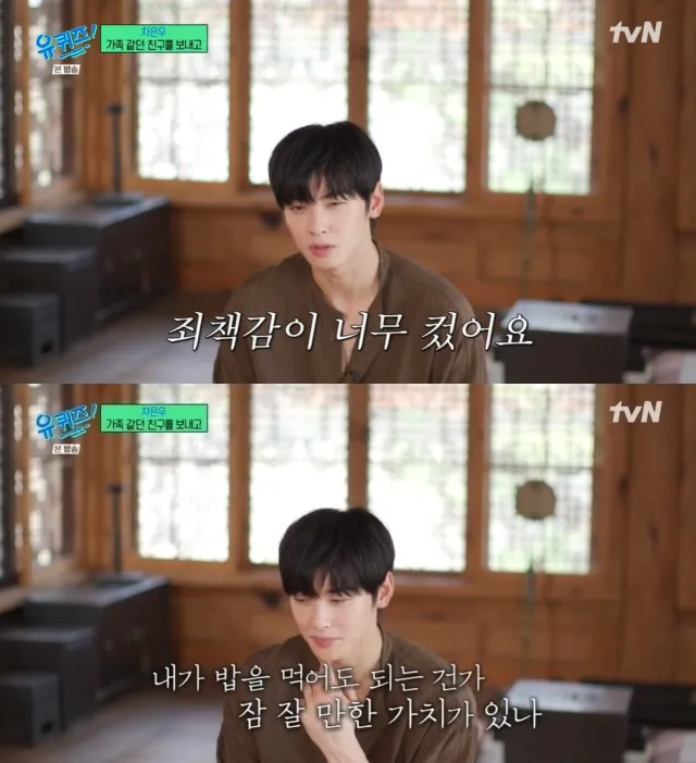 車銀優坦言文彬離世後，讓他有很深的罪惡感。翻攝tvN