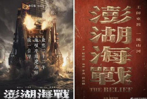 在電影裡「統一台灣」!中國籌拍海上戰爭電影《澎湖海戰》導演人選出爐