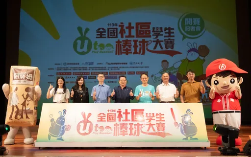 全國社區學生棒球大賽　188隊參賽創新高