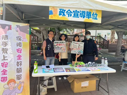 桃警结合公益市宣传识诈、交安 防AI变脸诈骗记得「通关密语」