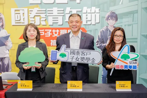 鼓勵年輕世代文武雙全 國泰客戶子女獎學金得主揭曉