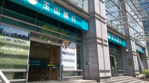 玉山金Q1海外據點貢獻銀行貢獻近35% 將前進熊本服務台積電