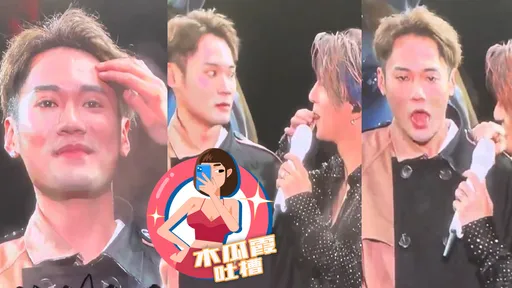 木瓜霞|嘔到底看了什麼!歌壇天王舔男舞者的汗「好酸喔」