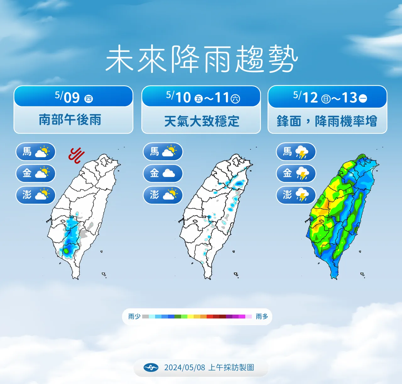 未來降雨趨勢。氣象署提供