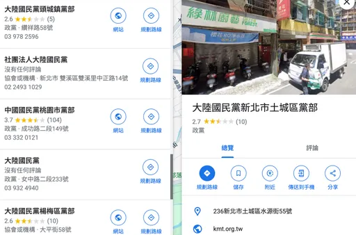 黨名被惡搞改「大陸國民黨」 朱立倫:難道民進黨要改憲法?