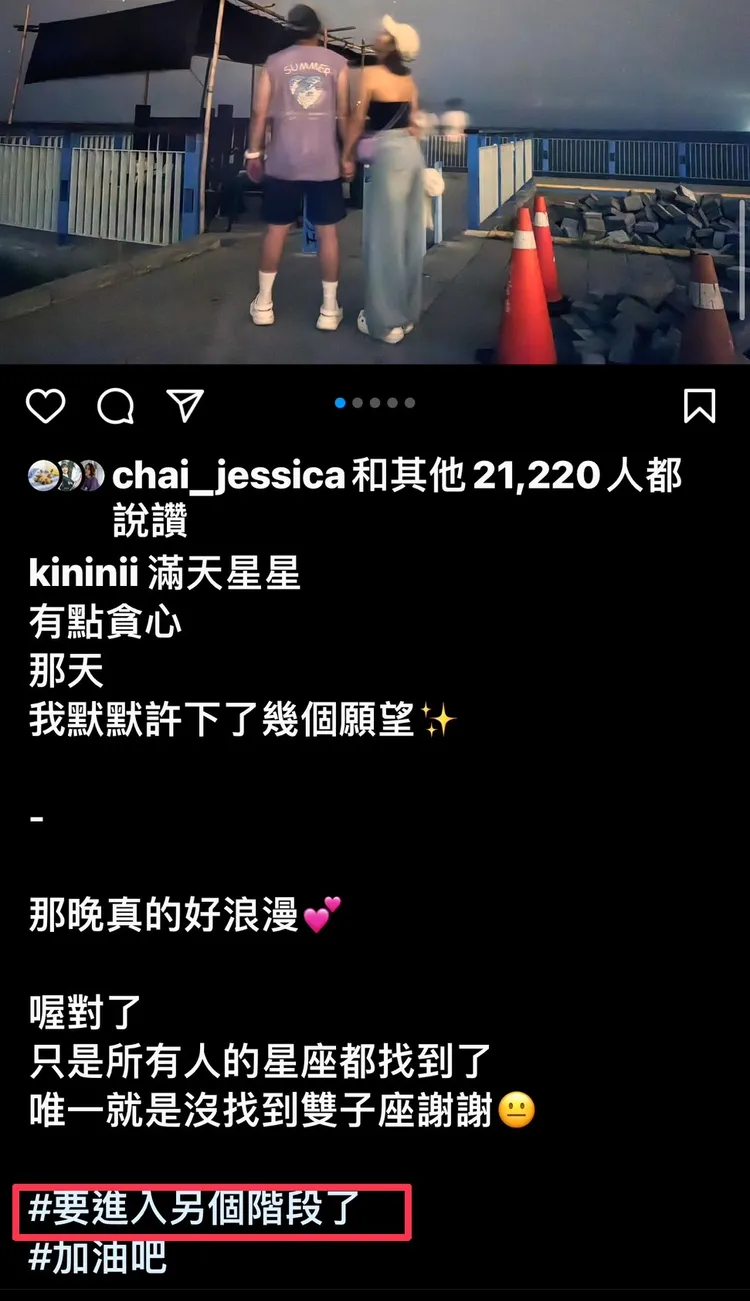 林萱瑜發文「要進入另個階段」。翻攝林萱瑜IG