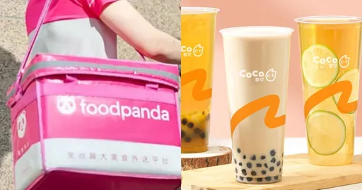 10元珍珠奶茶!foodpanda外送優惠 5/21起長達一個月