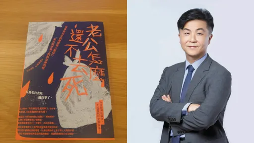 男人該看！《老公怎麼還不去死》爆紅　呂秋遠點婚姻10問題「積怨會爆發」