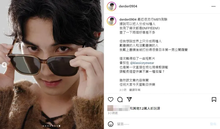 德德帥氣模樣被稱「最後一張殺死癡情男女」。翻攝德德IG