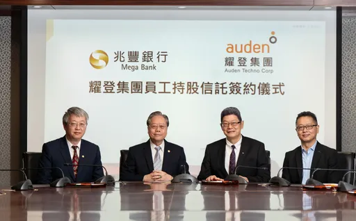 兆豐銀攜耀登集團開辦員工持股信託 推動企業幸福同享