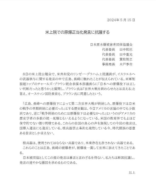 協會向美國大使遞交抗議書。