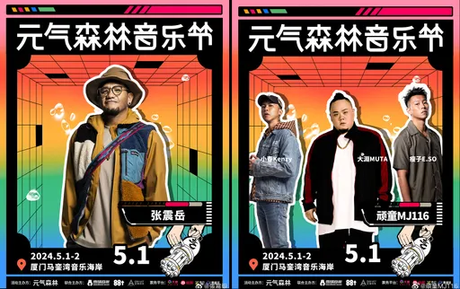 音樂節奇葩操作惹眾怒　清晨4點通知取消、早上10點恢復舉辦